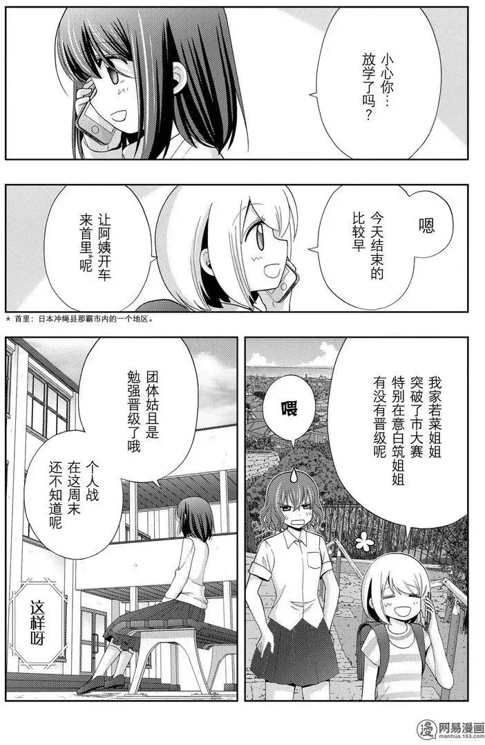 第40话 个人战 第5页