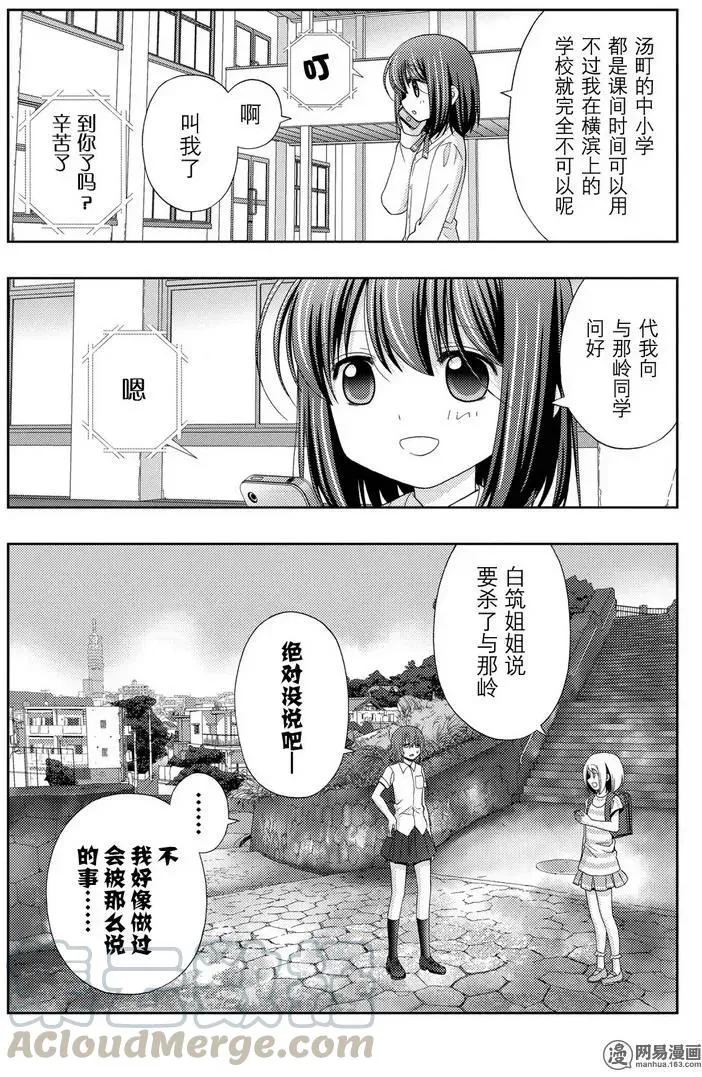 第40话 个人战 第7页