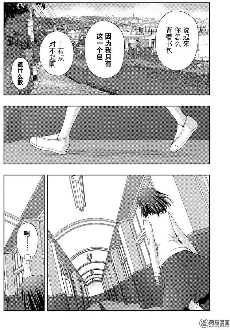 第40话 个人战 第8页