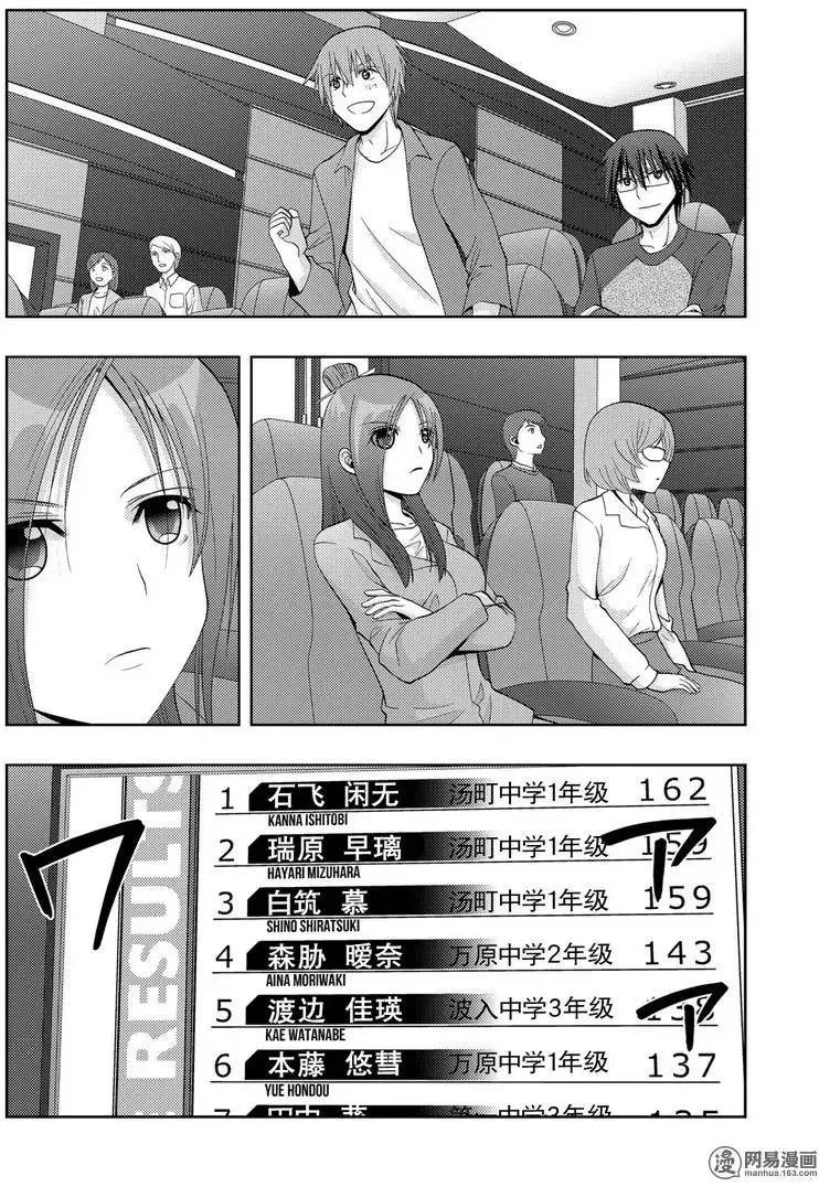 第40话 个人战 第18页