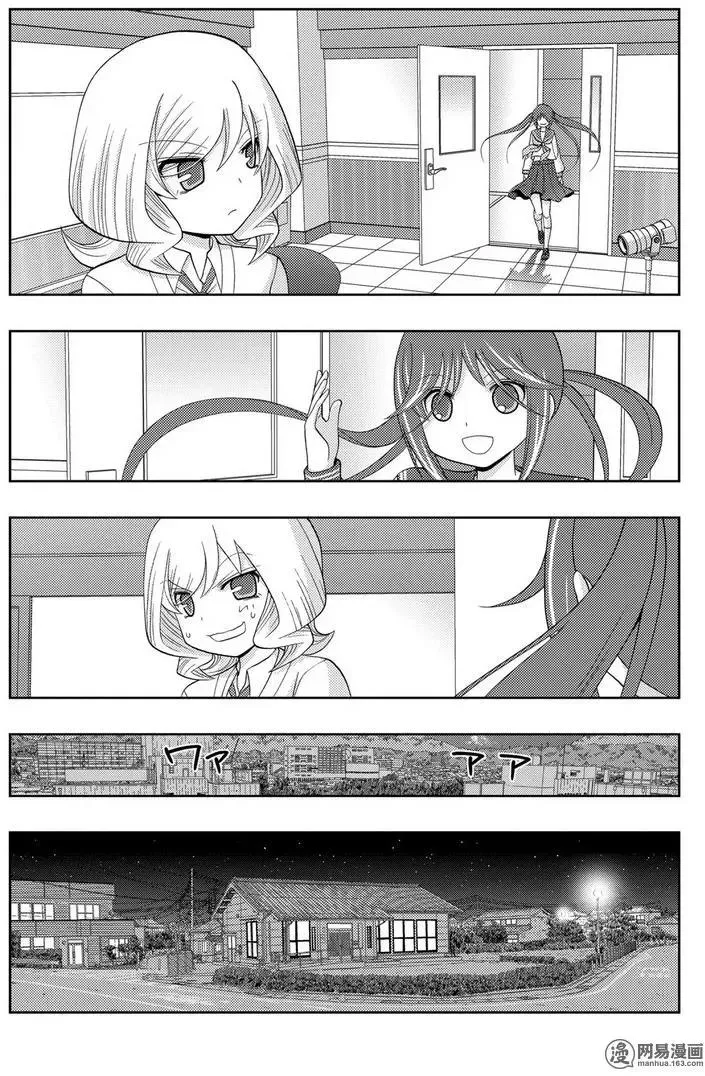 第40话 个人战 第21页