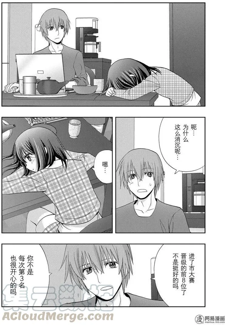 第40话 个人战 第22页