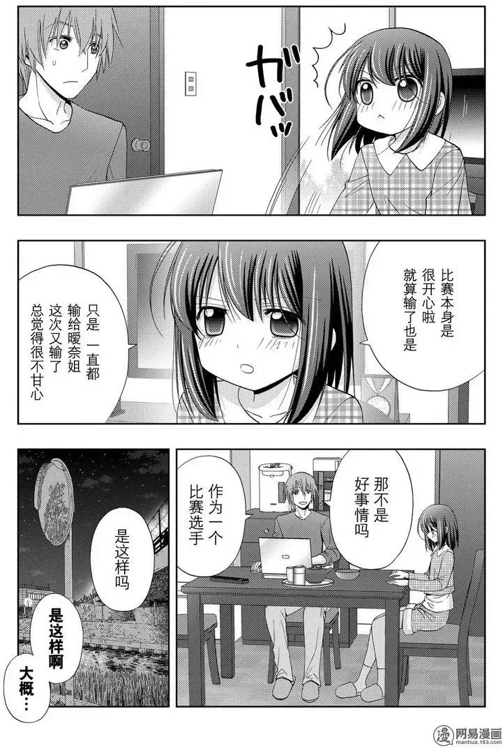 第40话 个人战 第23页