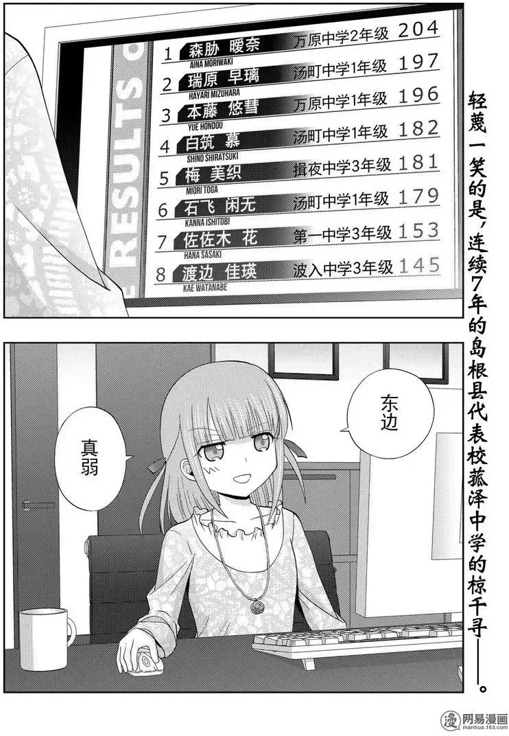 第40话 个人战 第24页