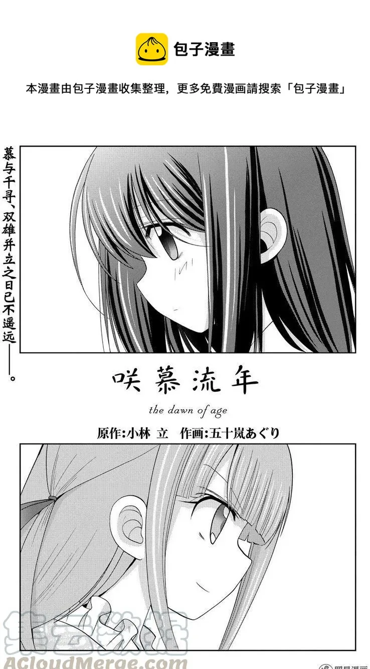 第41话 跟踪 第1页