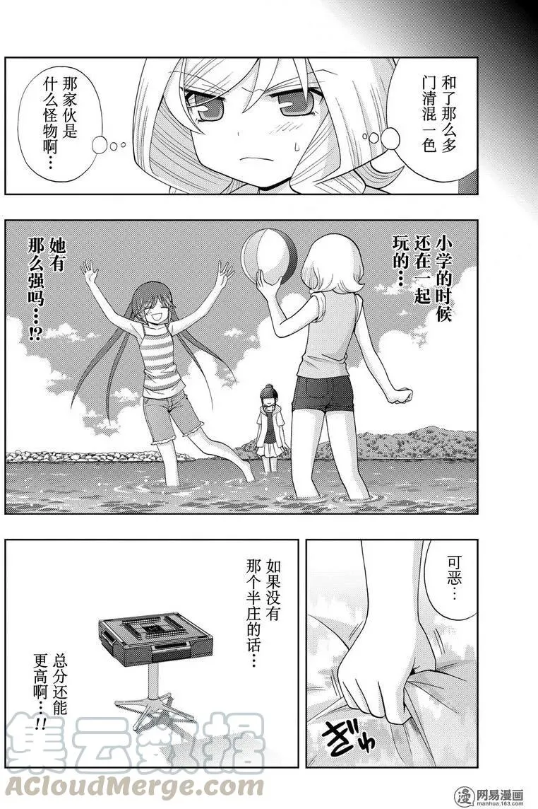 第41话 跟踪 第4页
