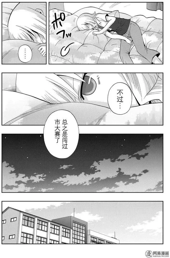 第41话 跟踪 第5页