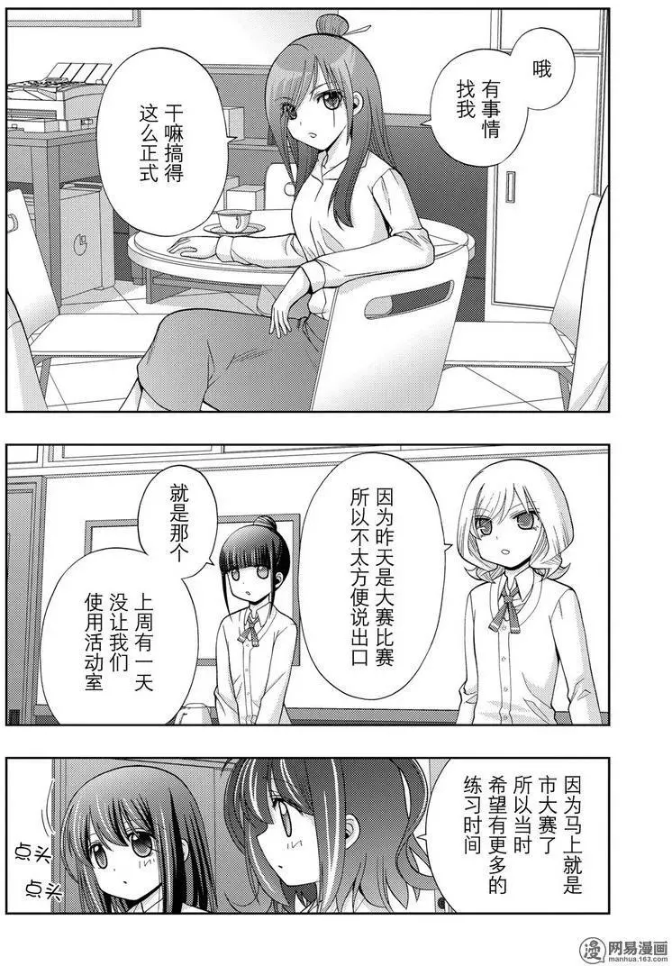 第41话 跟踪 第6页