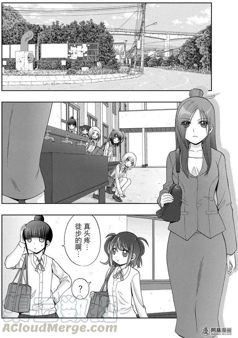 第41话 跟踪 第10页
