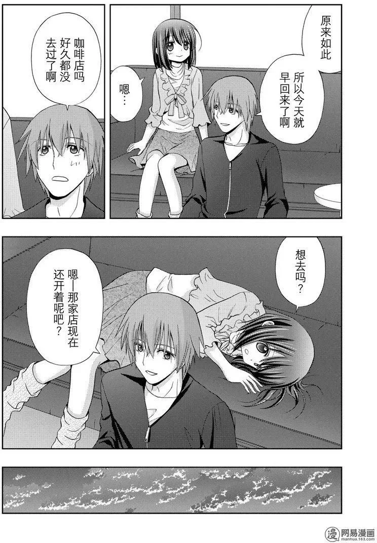 第41话 跟踪 第14页