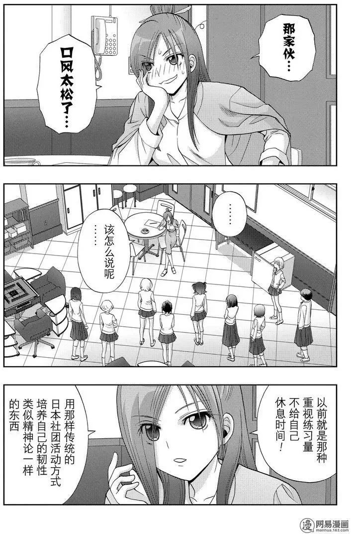 第41话 跟踪 第21页