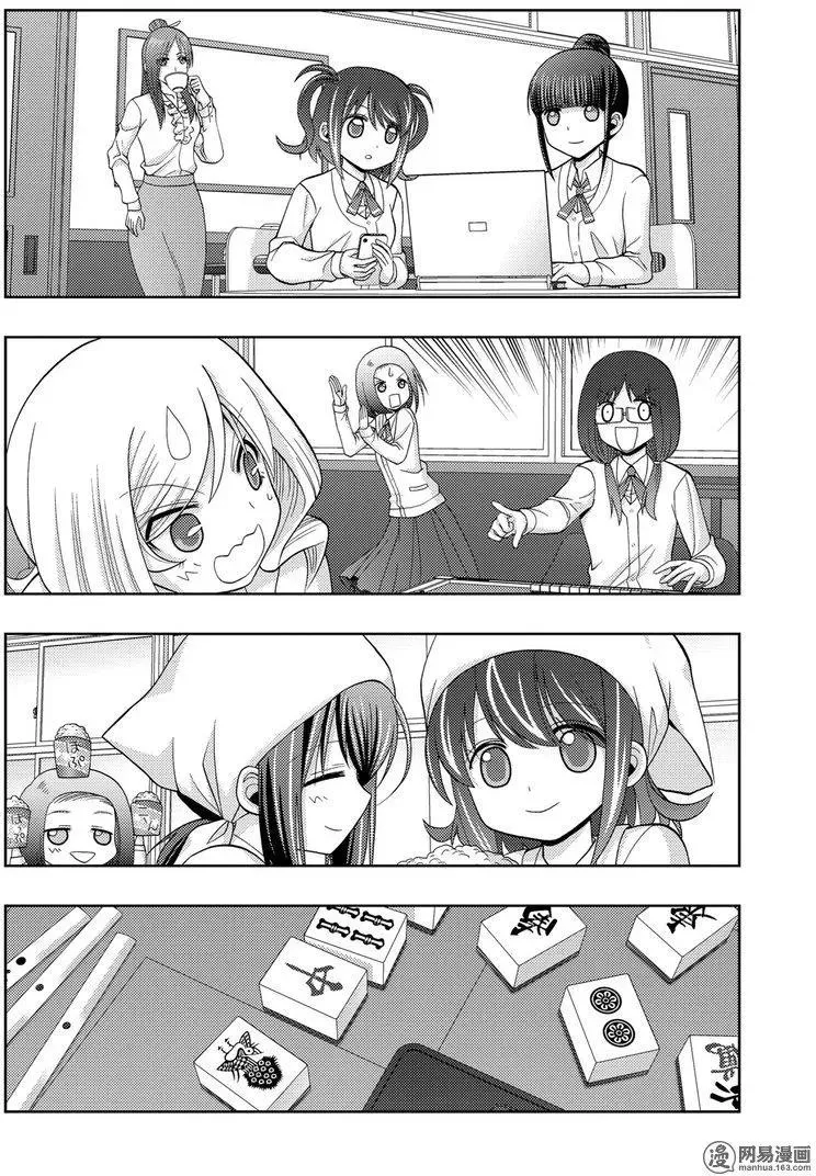 第42话 县大赛 第2页