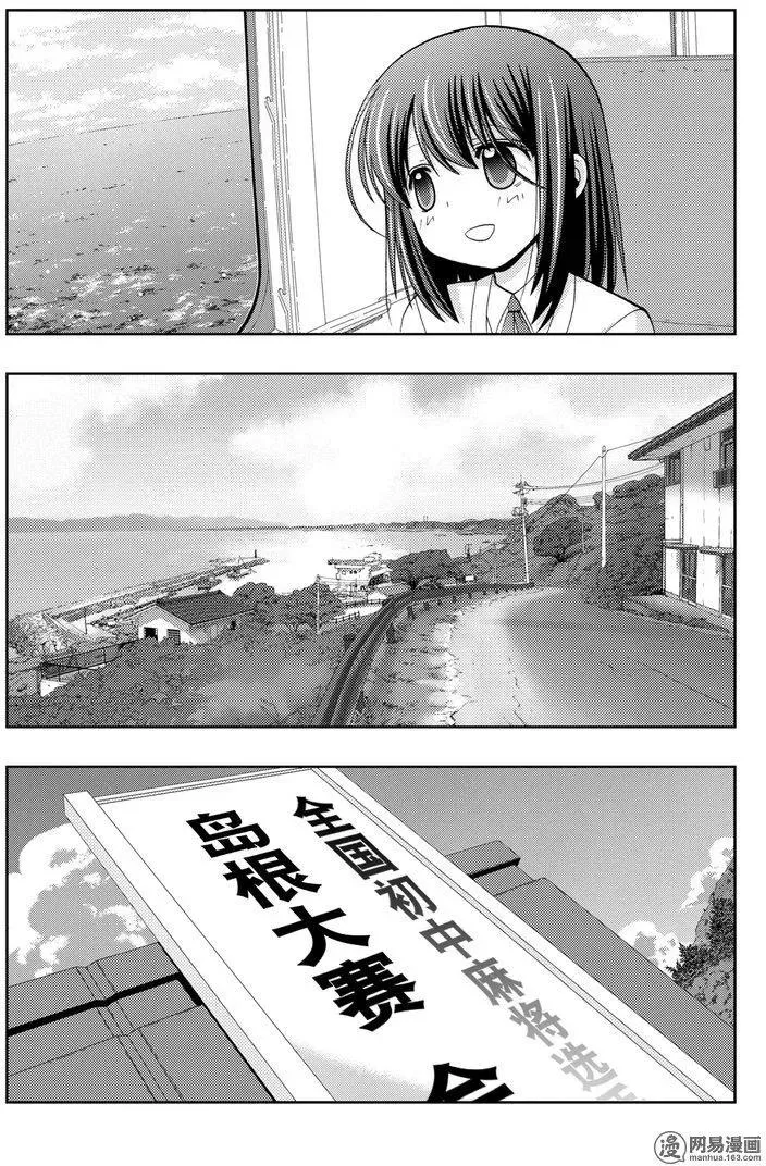 第42话 县大赛 第11页