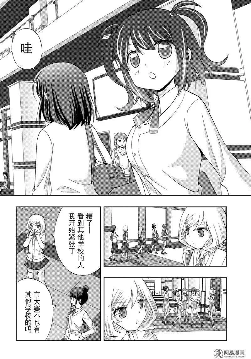 第42话 县大赛 第12页