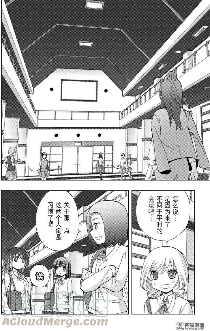 第42话 县大赛 第13页