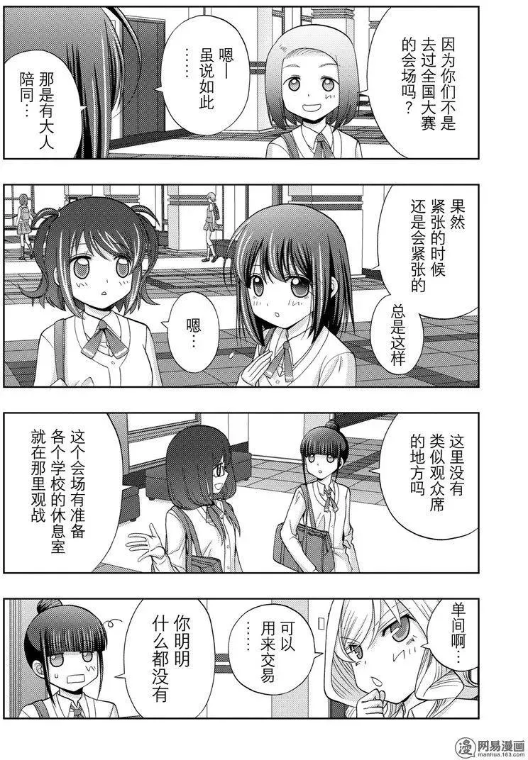 第42话 县大赛 第14页