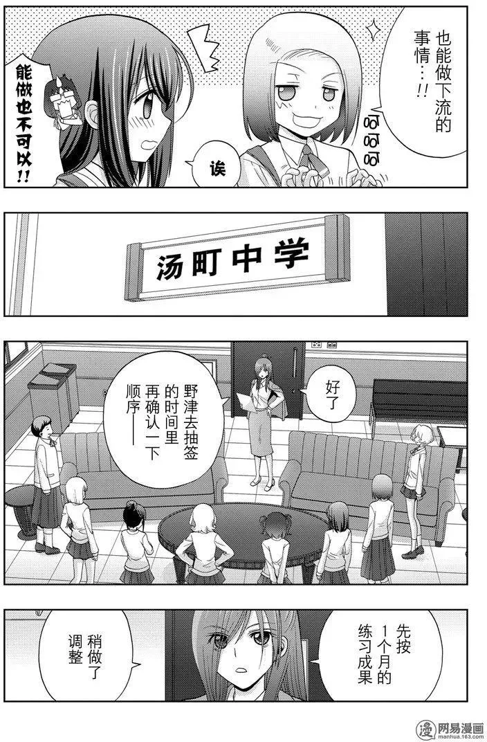第42话 县大赛 第15页