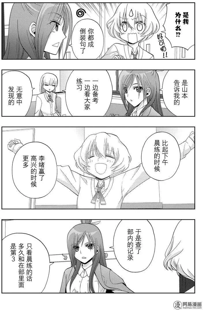 第42话 县大赛 第17页