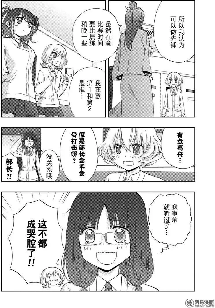 第42话 县大赛 第18页