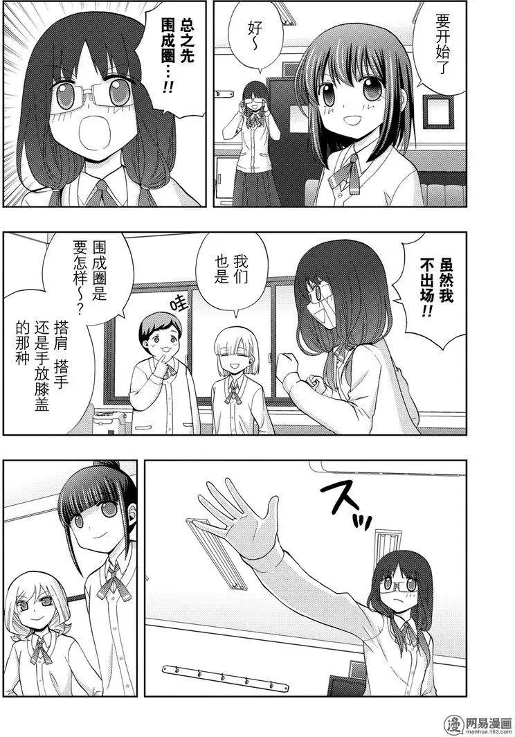 第42话 县大赛 第20页
