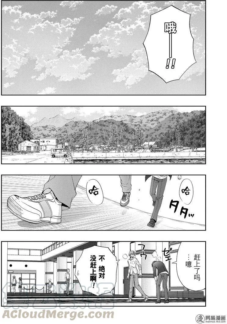 第42话 县大赛 第22页