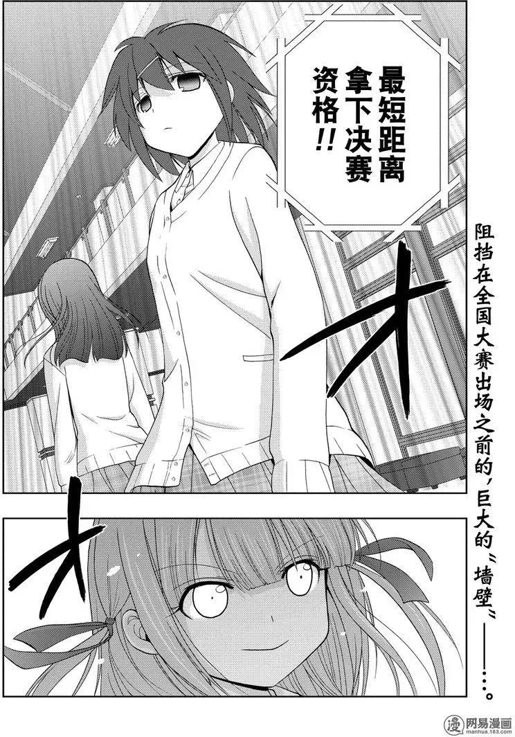 第42话 县大赛 第24页