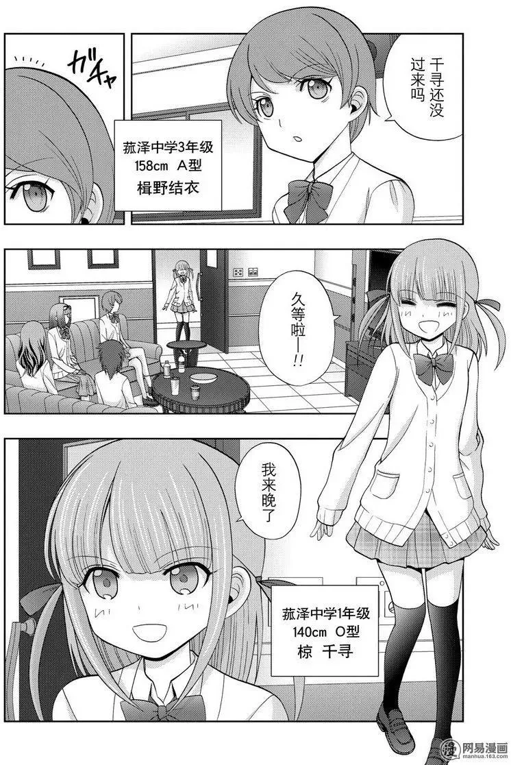 第43话 逸事 第2页