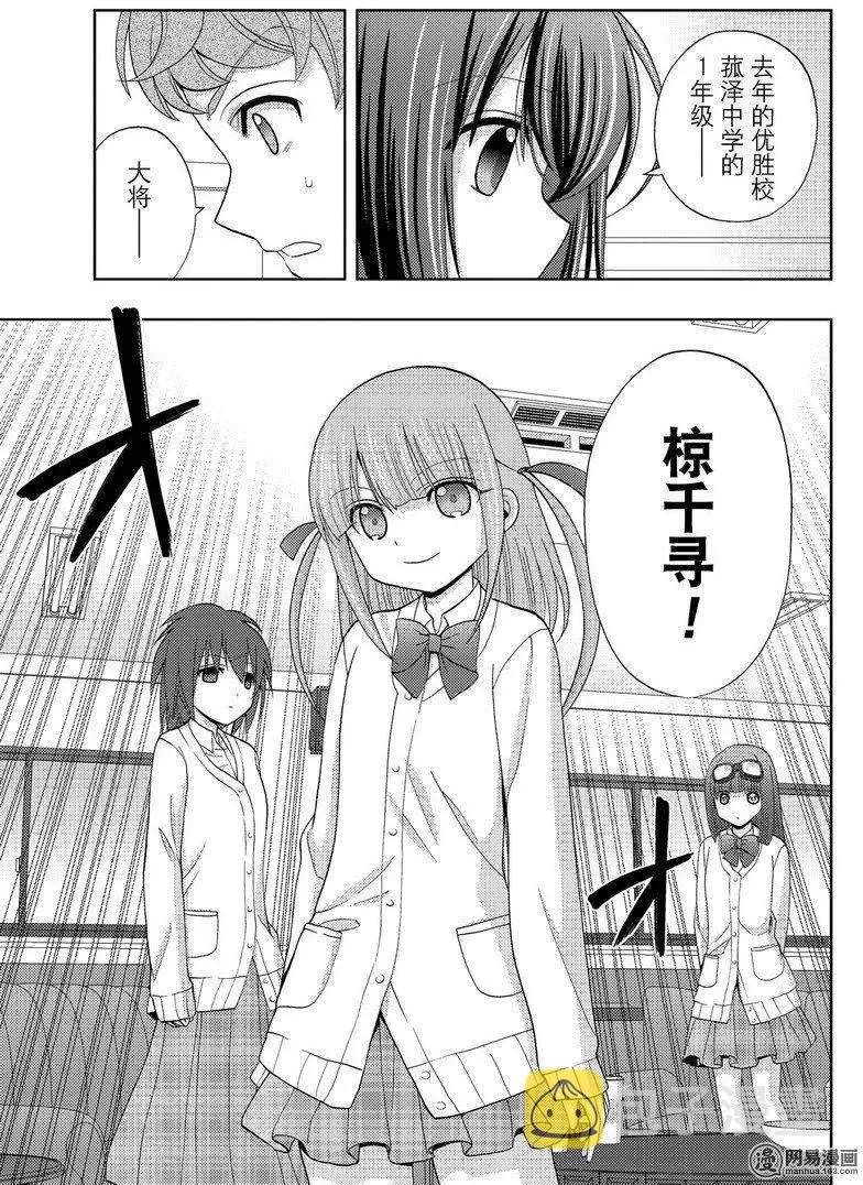 第43话 逸事 第15页
