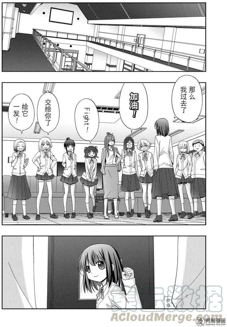 第43话 逸事 第22页