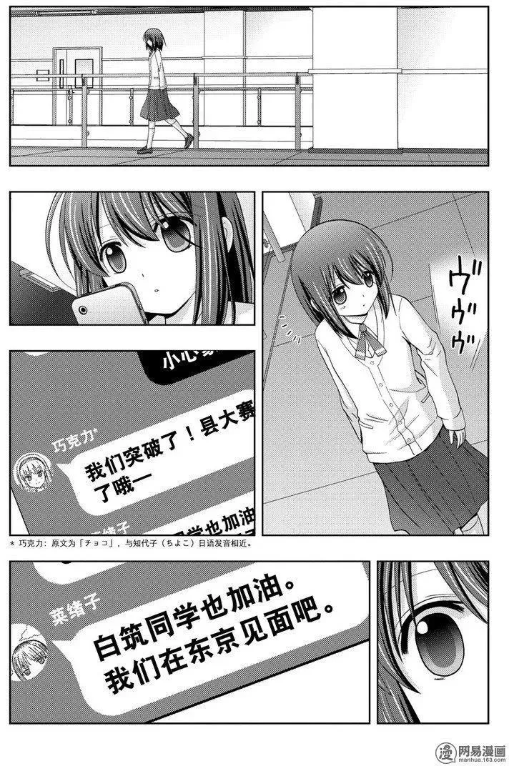 第43话 逸事 第23页