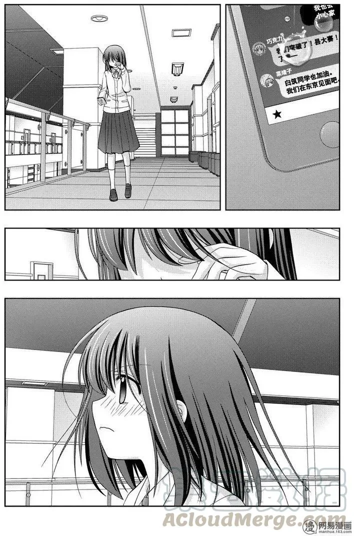 第43话 逸事 第25页