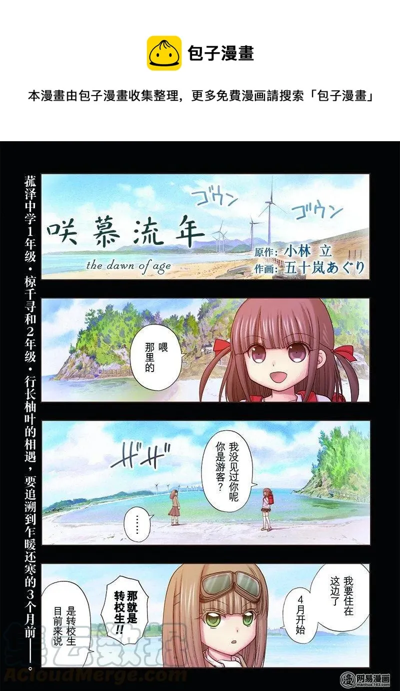 第44话 强豪 第1页