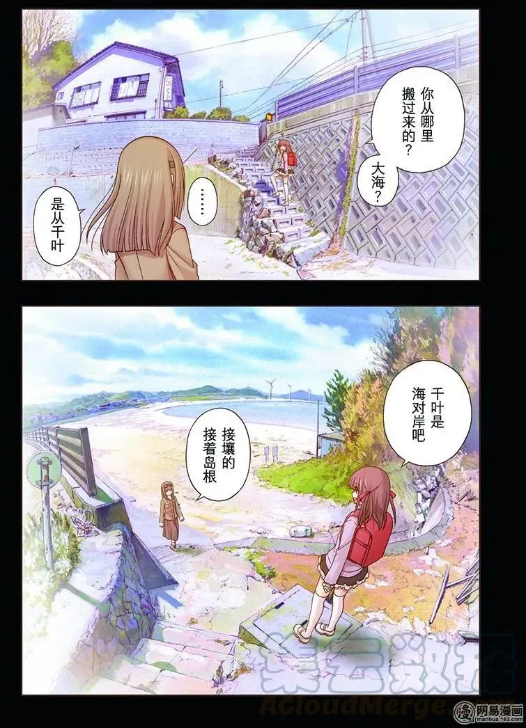 第44话 强豪 第4页