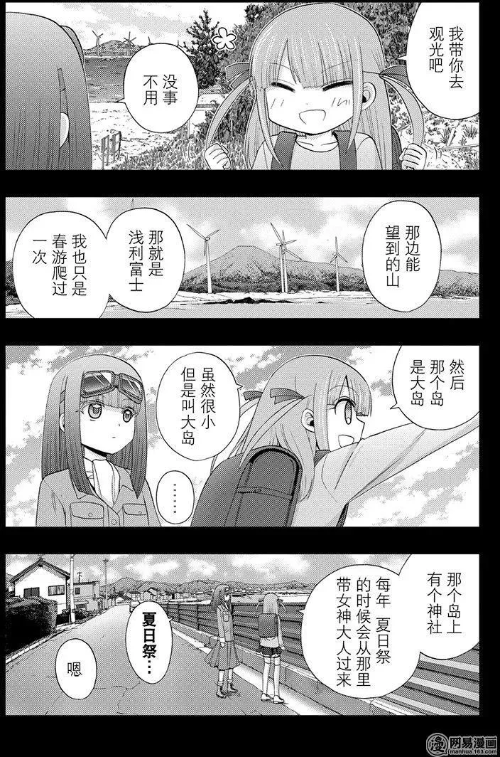 第44话 强豪 第5页