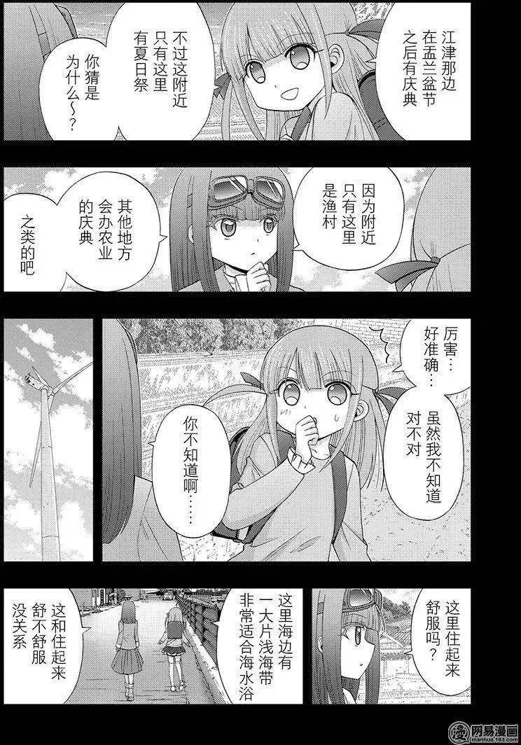 第44话 强豪 第6页