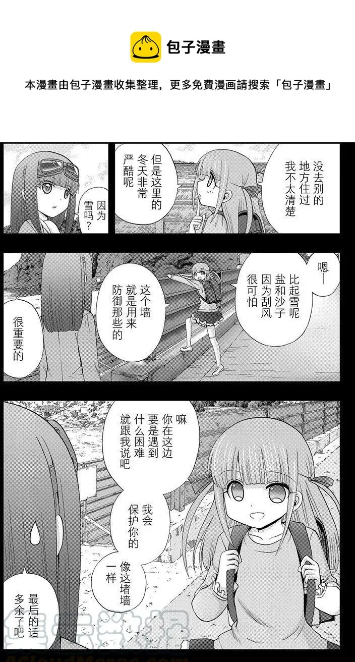 第44话 强豪 第7页