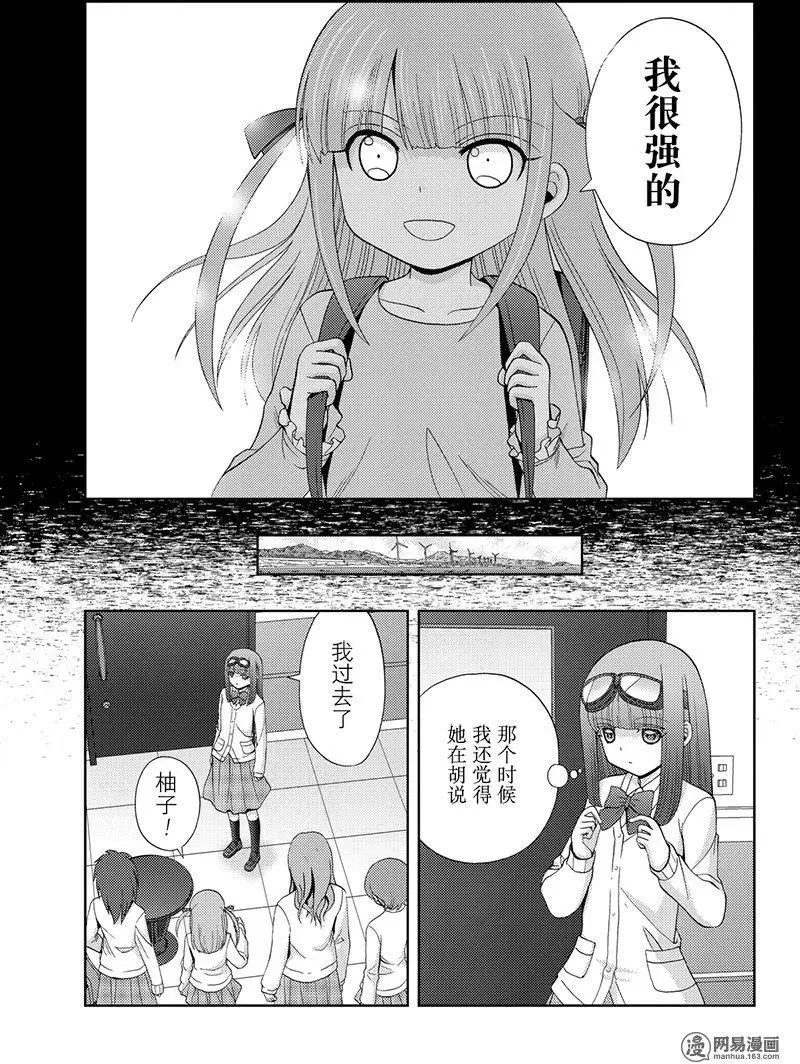 第44话 强豪 第9页