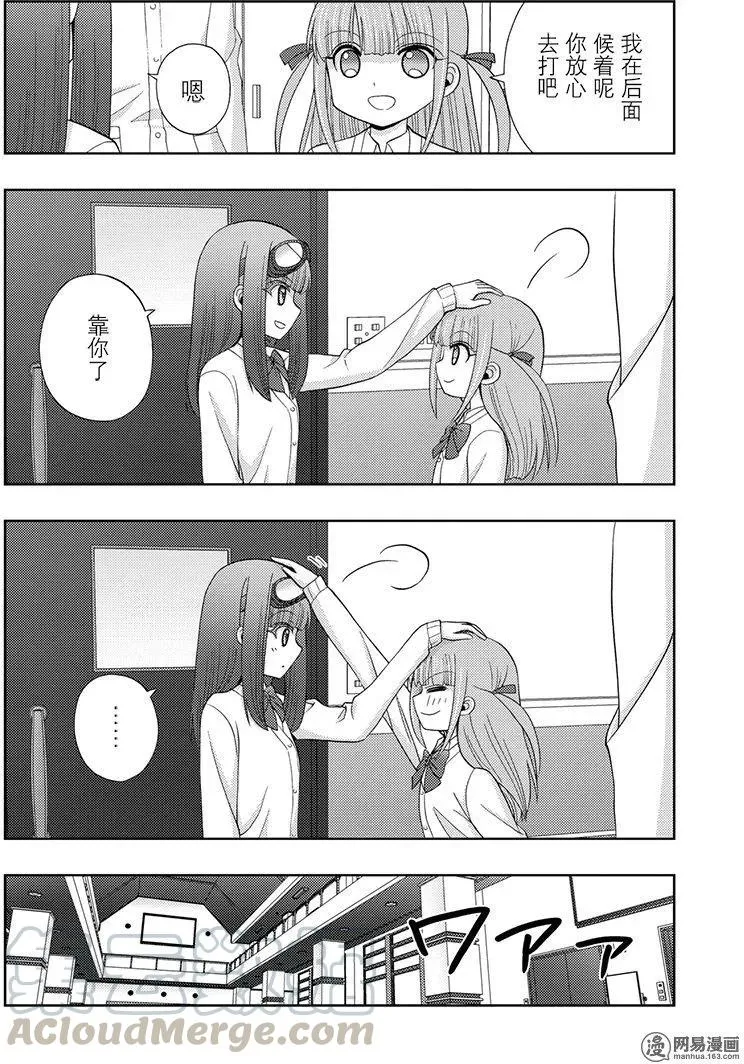 第44话 强豪 第10页