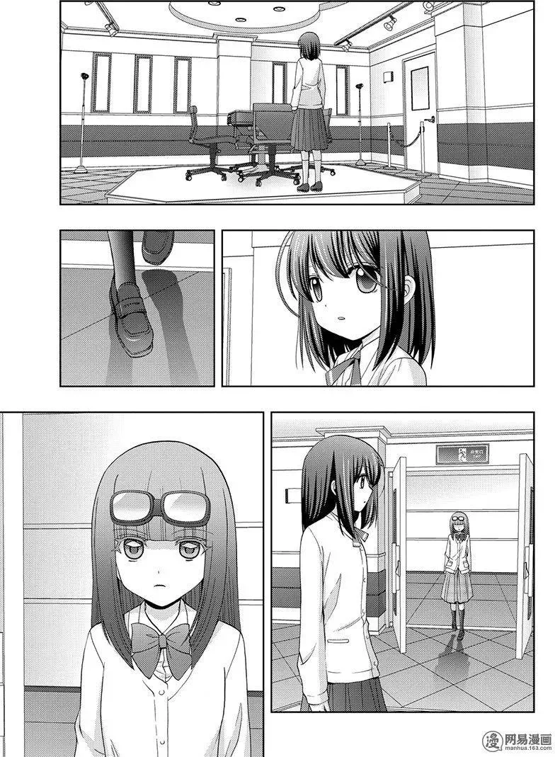 第44话 强豪 第11页