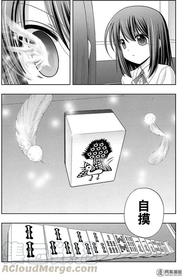 第44话 强豪 第19页