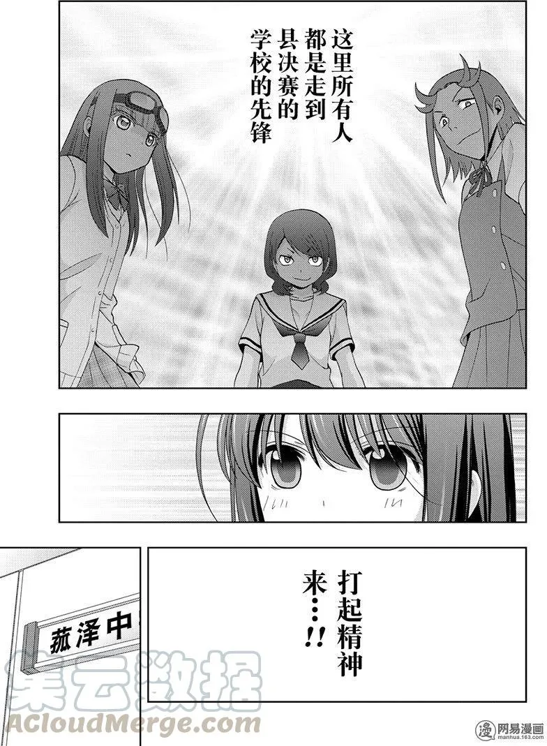 第44话 强豪 第25页