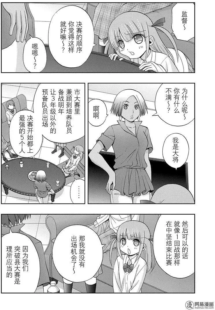 第44话 强豪 第26页