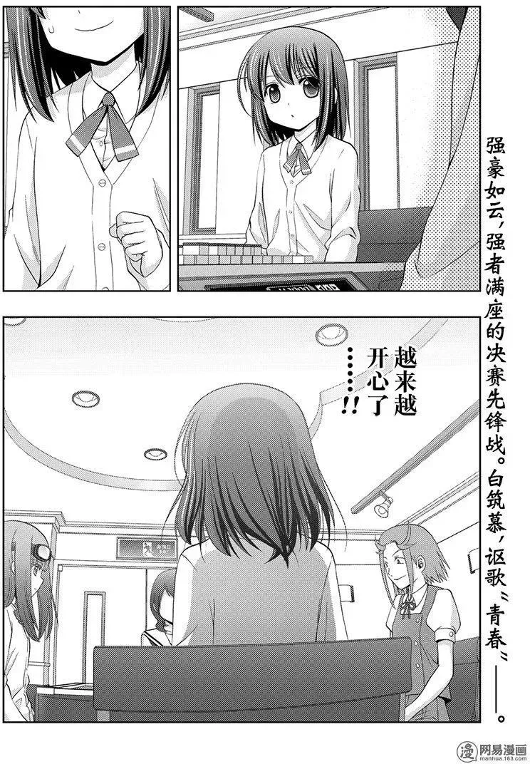 第44话 强豪 第30页