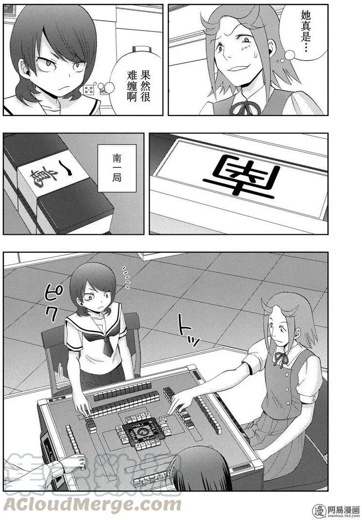第45话 雏羽凌空 第10页