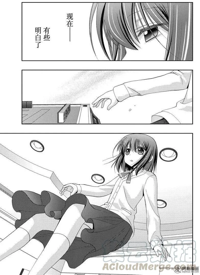 第45话 雏羽凌空 第19页