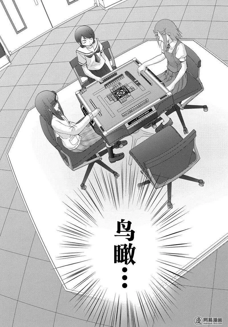 第45话 雏羽凌空 第21页