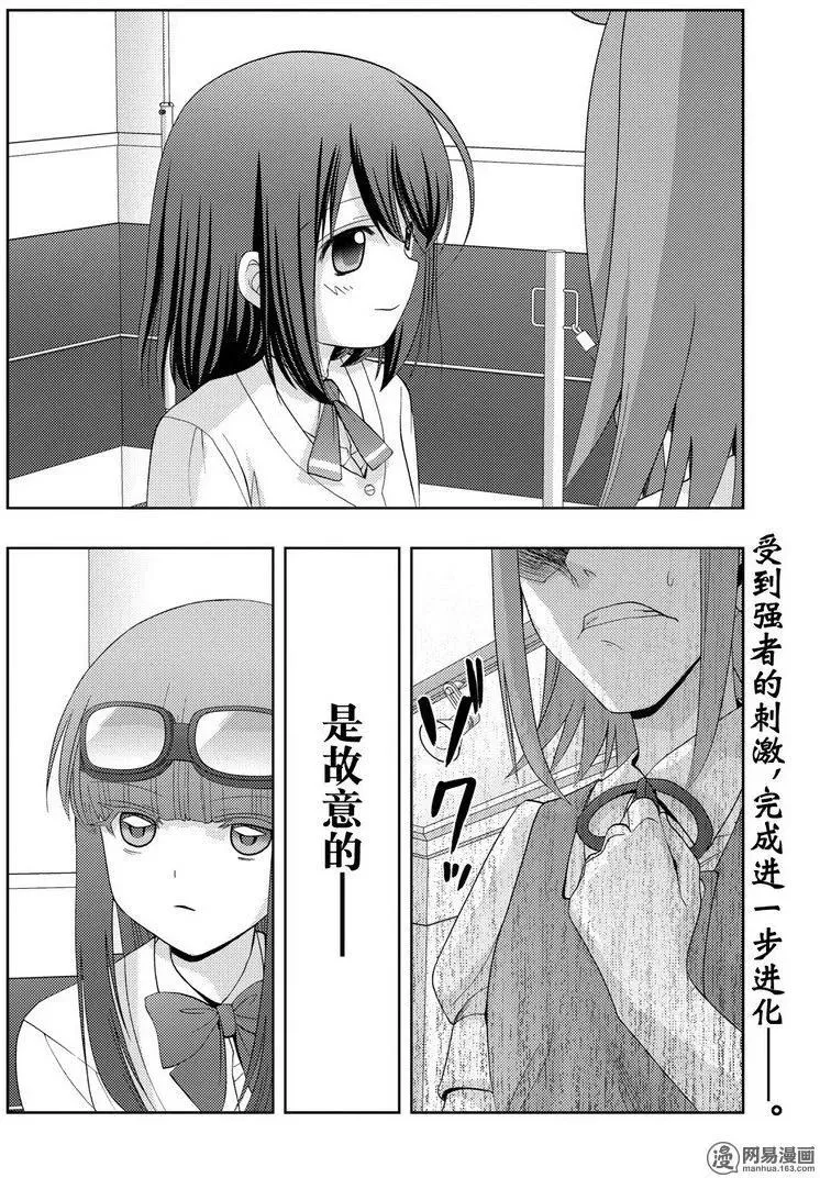 第45话 雏羽凌空 第26页