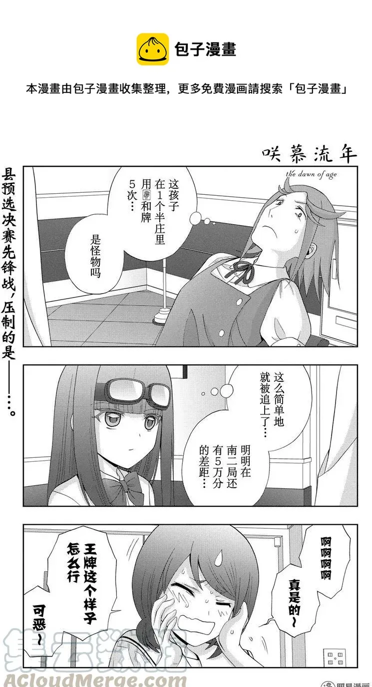 第47话 前后 第1页