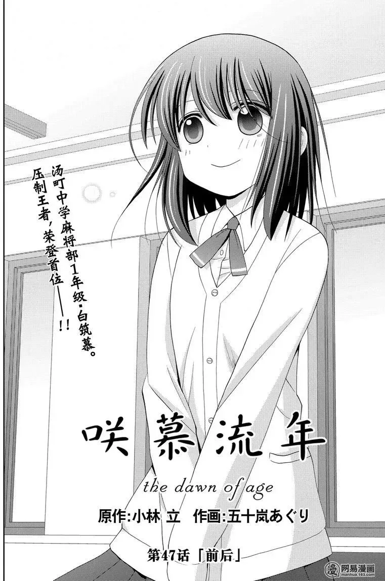 第47话 前后 第2页