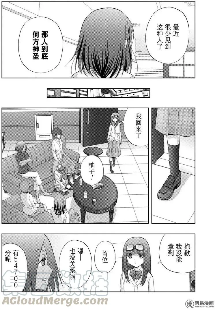 第47话 前后 第4页